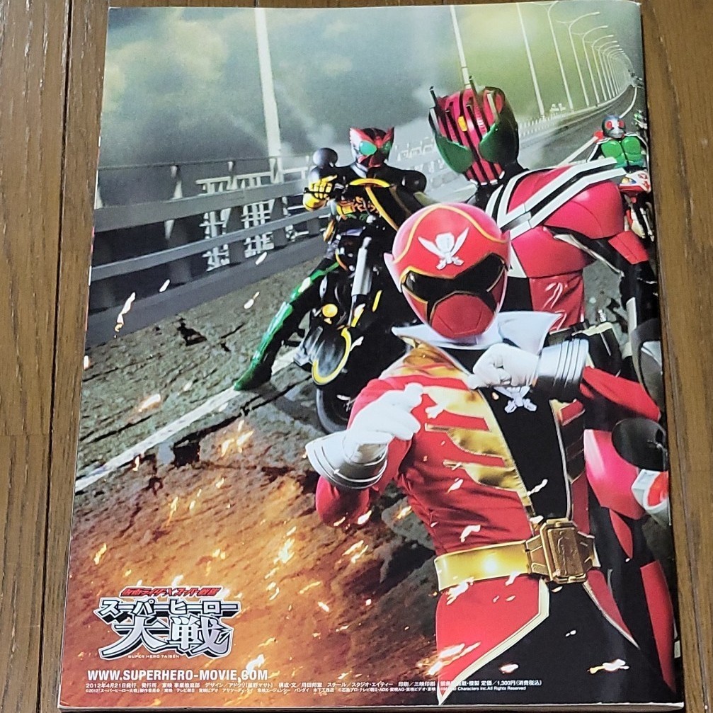 【仮面ライダー&スーパー戦隊・映画】パンフレット付属DVD付き他4点 【仮面ライダー&スーパー戦隊・映画】パンフレット付属DVD付き他4点
