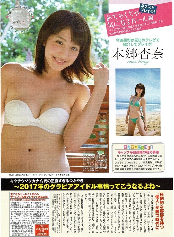 本郷杏奈 Namara大好き グラビア アイドル イメージ DVD ブルーレイ 本郷杏奈 Namara大好き グラビア アイドル イメージ DVD