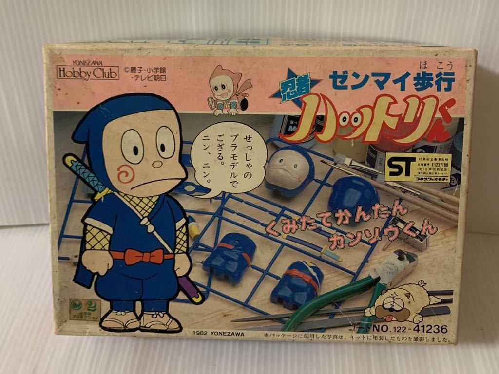 ☆レア☆希少☆ 当時物 ゼンマイ歩行 忍者ハットリくん ☆レア☆希少☆ 当時物 ゼンマイ歩行 忍者ハットリくん
