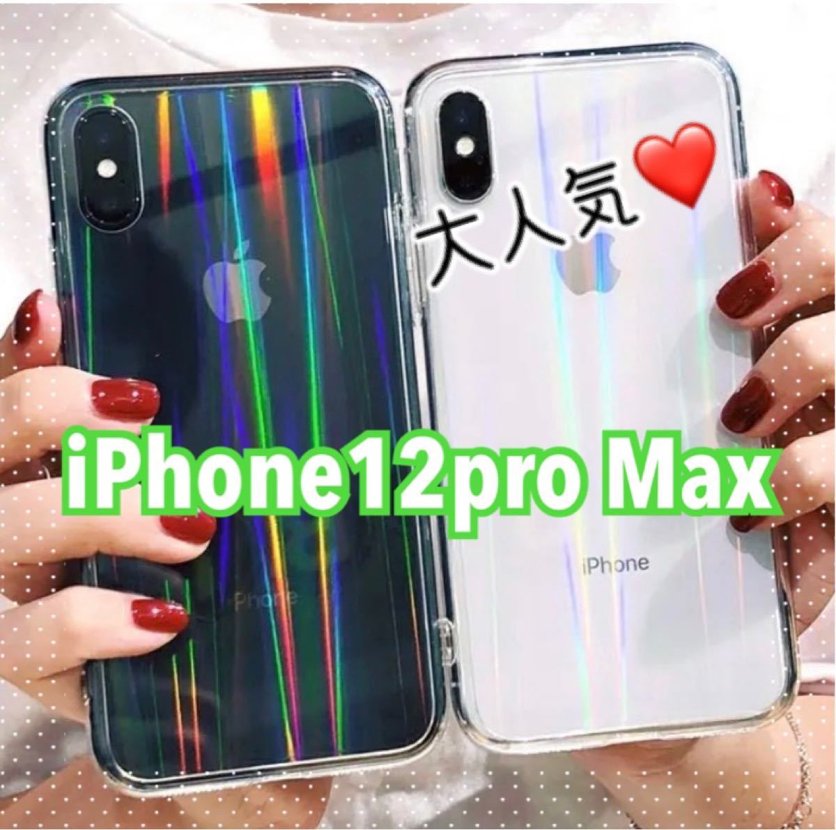 Paypayフリマ Iphone12promax Iphoneケース 透明 オーロラ クリア シンプル おしゃれ かわいい 流行 Iphone 夏 Paypayフリマ Iphone12promax Iphoneケース 透明 オーロラ クリア シンプル おしゃれ かわいい 流行 Iphone 夏