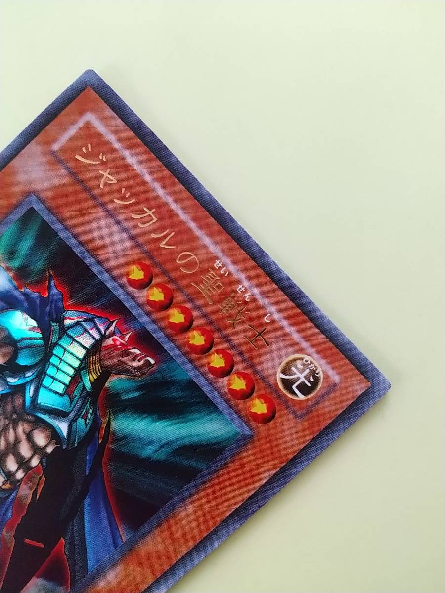 遊戯王カード ジャッカルの聖戦士 ウルトラ１枚_画像2