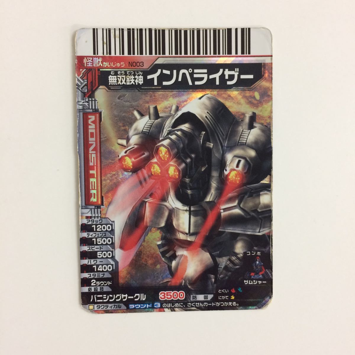 Yahoo!オークション - ぬ8 26 大怪獣バトル カード まとめ キラ Yahoo!オークション - ぬ8 26 大怪獣バトル カード まとめ キラ