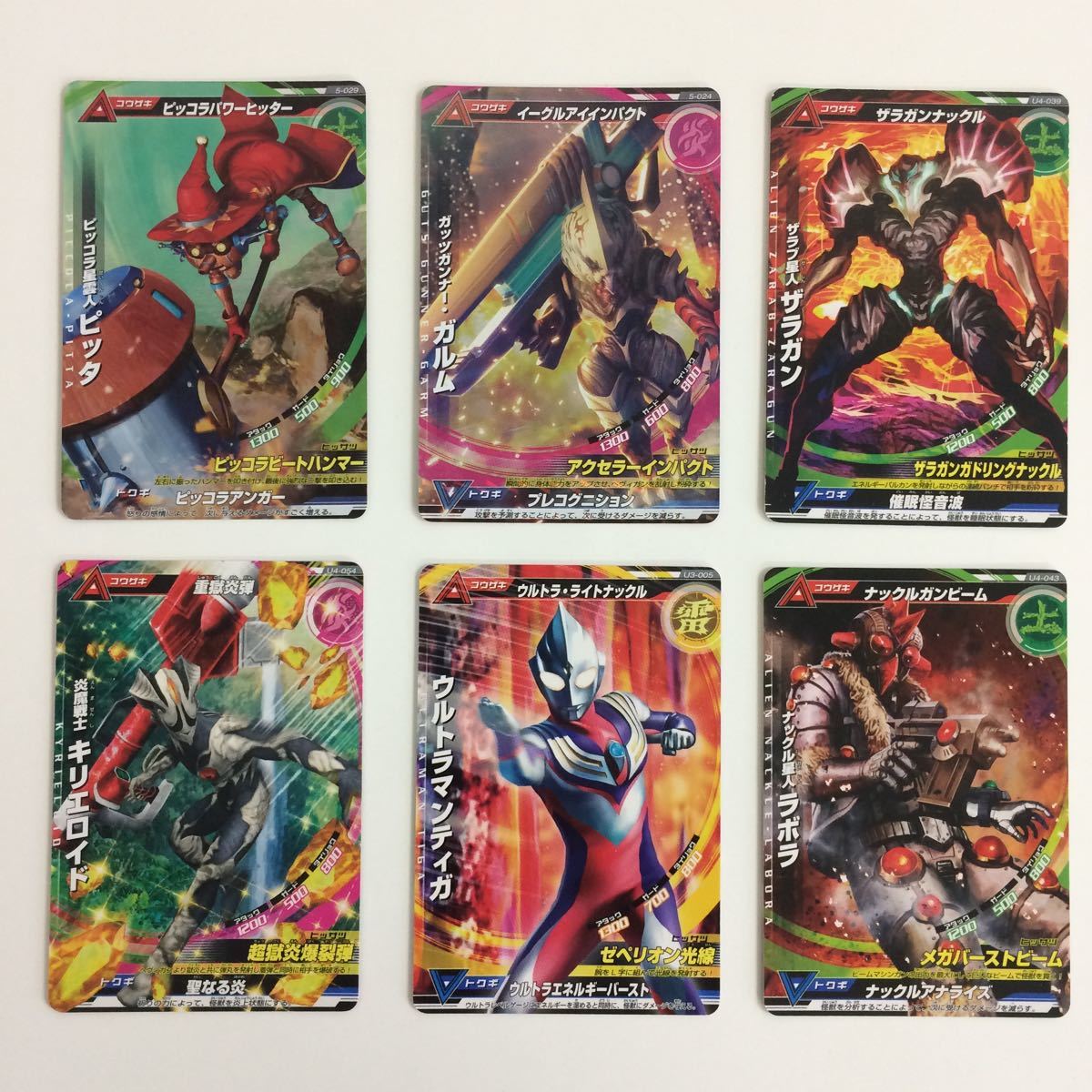 Yahoo!オークション - ふ5 大怪獣バトル ウルトラマン バンダイ Yahoo!オークション - ふ5 大怪獣バトル ウルトラマン バンダイ