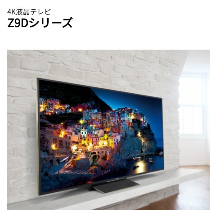 SONY BRAVIA 4K液晶テレビ KJ-65 Z9D 高画質プロセッサー・超解 SONY BRAVIA 4K液晶テレビ KJ-65 Z9D 高画質プロセッサー・超解