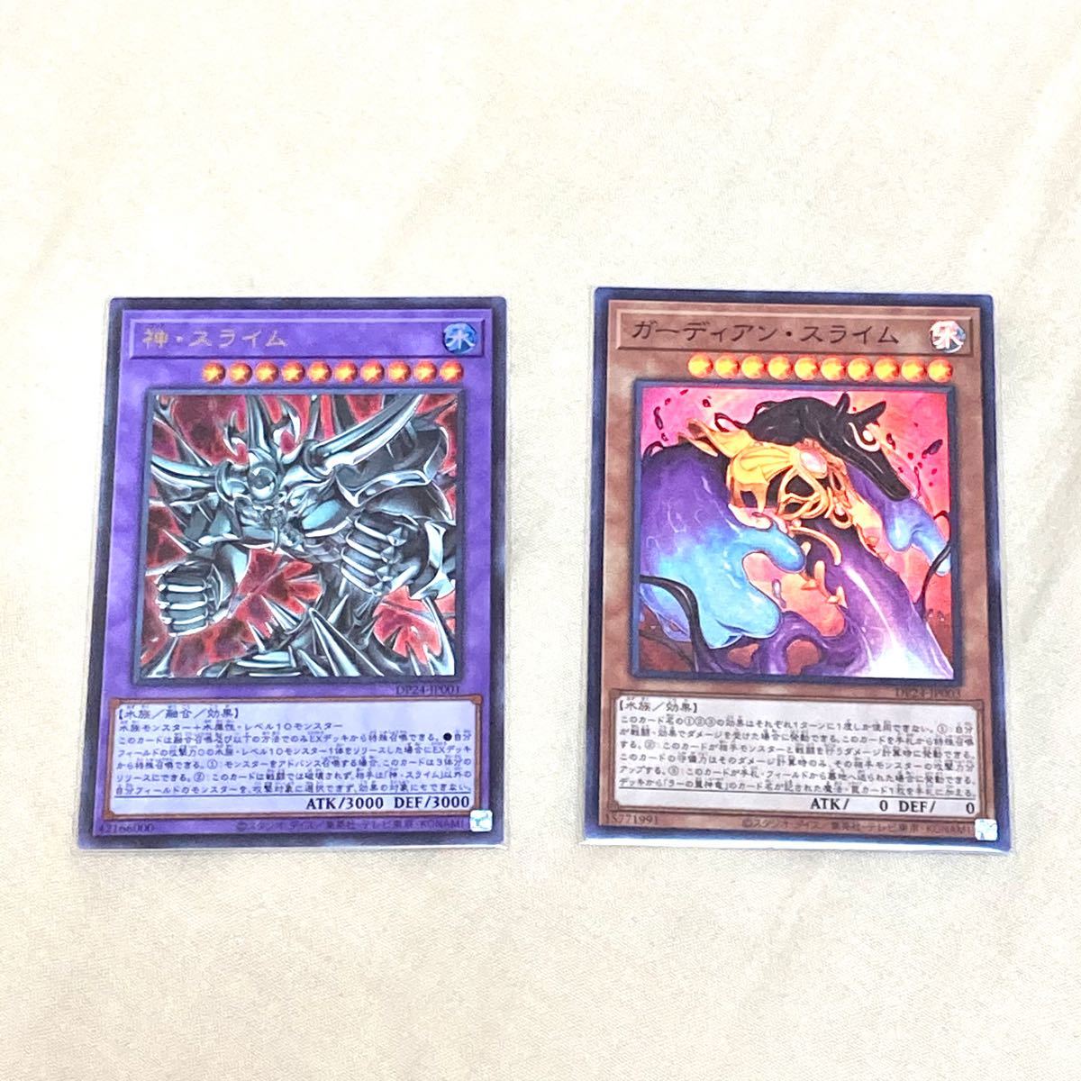 遊戯王 神スライム ガーディアンスライム ゴッドスライム ラーの 遊戯王 神スライム ガーディアンスライム ゴッドスライム ラーの