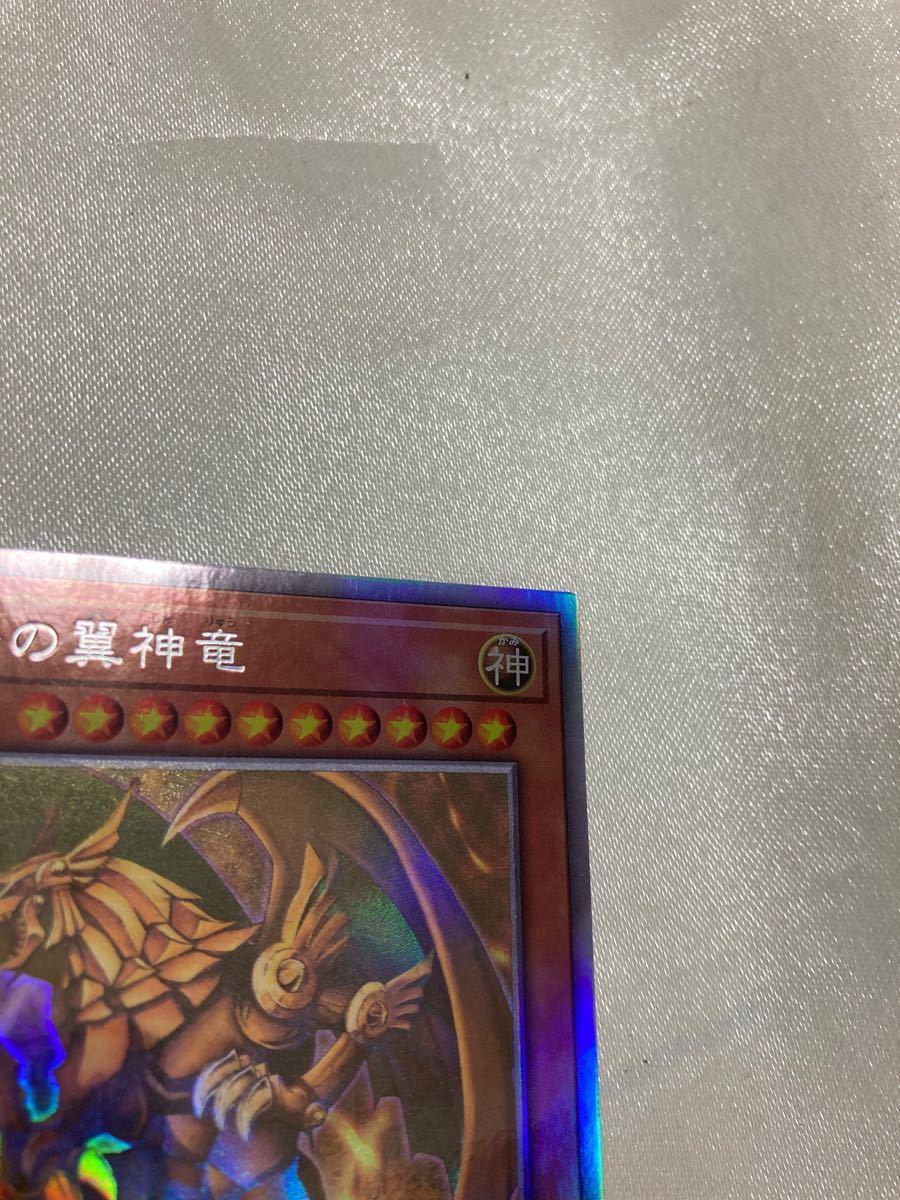 ラーの翼神竜 ホログラフィックレア ホロ 遊戯王 マリク ラーの翼神竜 ホログラフィックレア ホロ 遊戯王 マリク