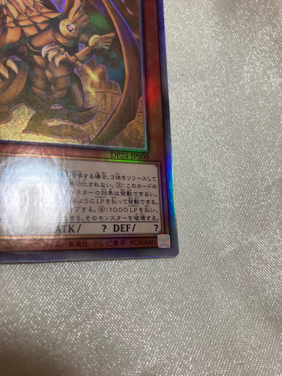 ラーの翼神竜 ホログラフィックレア ホロ 遊戯王 マリク ラーの翼神竜 ホログラフィックレア ホロ 遊戯王 マリク