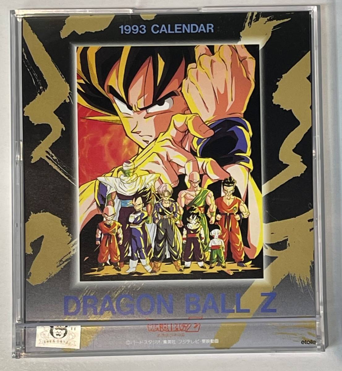 ドラゴンボール Z カレンダー 1993 当時物 卓上カレンダー_画像1