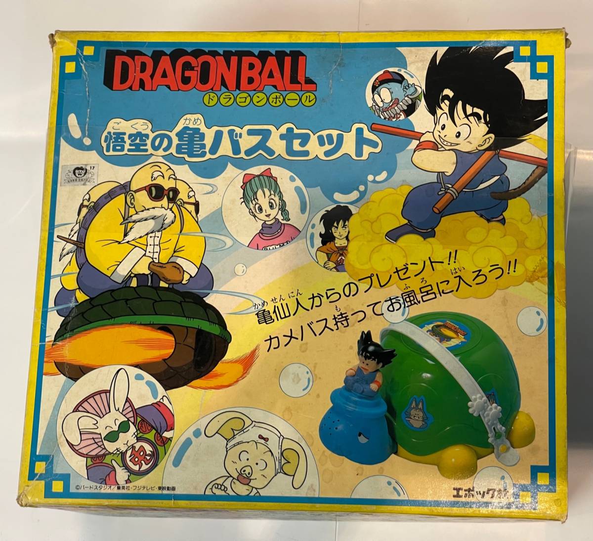 Yahoo!オークション - エポック社 ドラゴンボール 悟空の亀バス Yahoo!オークション - エポック社 ドラゴンボール 悟空の亀バス
