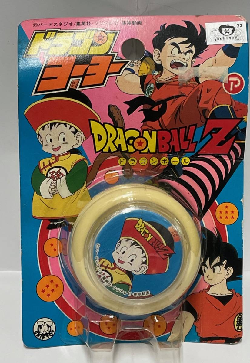丸越 ドラゴンボール Z ドラゴンヨーヨー 孫悟飯 当時物 aca-is.com