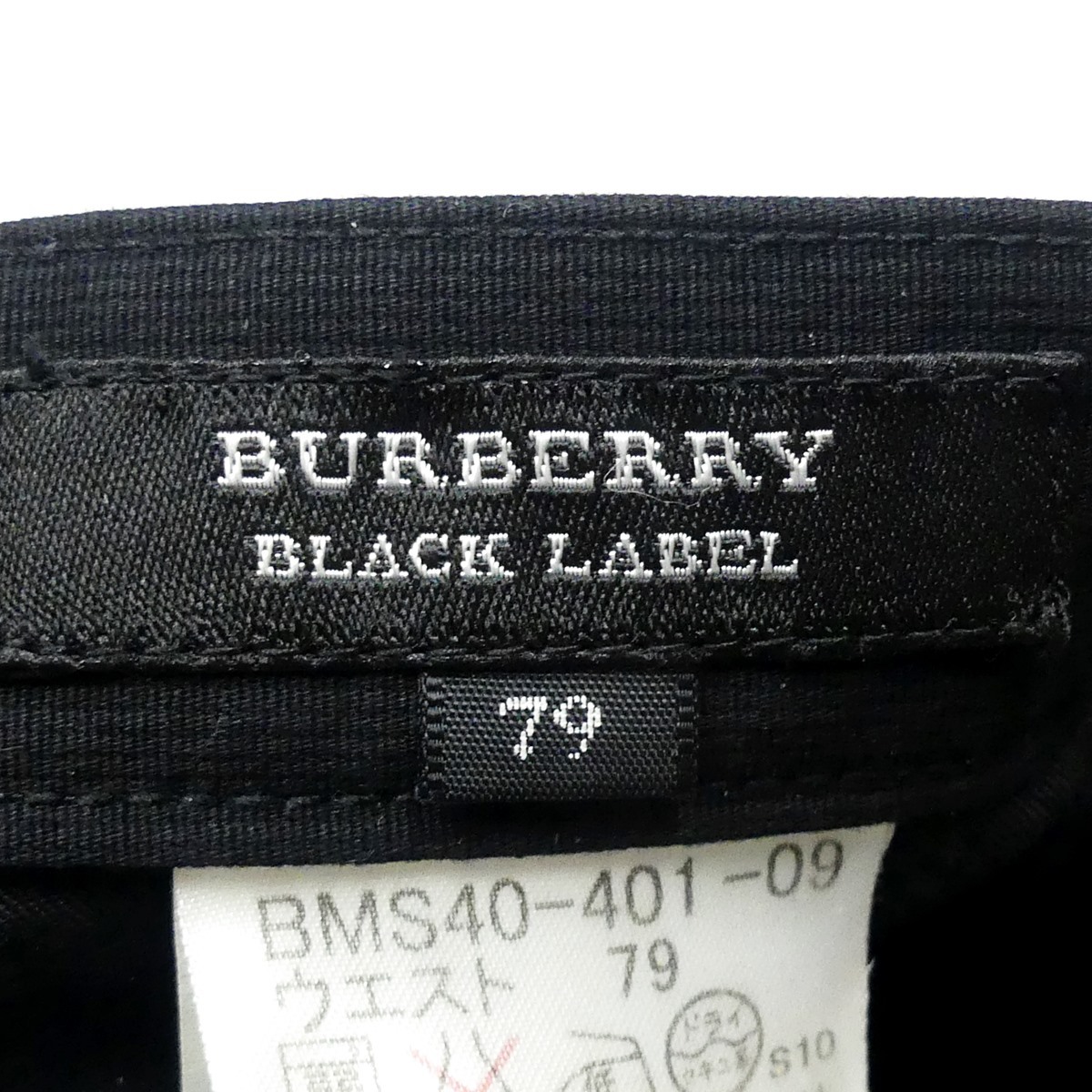 即決★BURBERRY BLACK LABEL★W30位 コットンパンツ 廃版 バーバリーブラックレーベル メンズ 79 黒 チノパン 三陽商会正規 ナイト刺繍_画像8