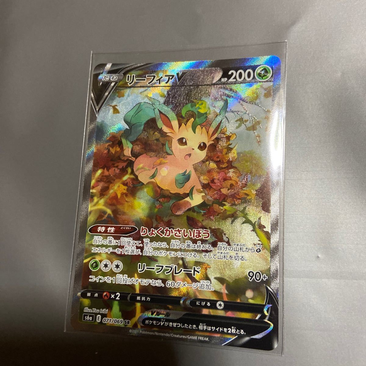 Paypayフリマ ポケカ イーブイヒーローズ リーフィア Sa Paypayフリマ ポケカ イーブイヒーローズ リーフィア Sa