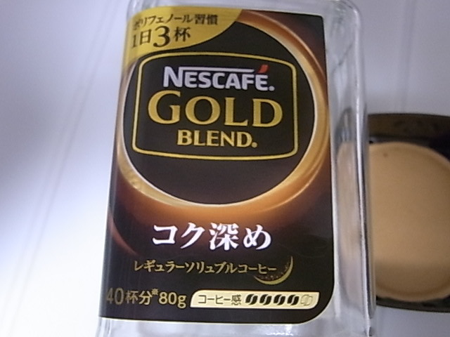 ネスカフェ ゴールドブレンド コーヒー 珈琲 空き瓶 NESCAFE 使いみちは落札者様の工夫次第です！_画像6