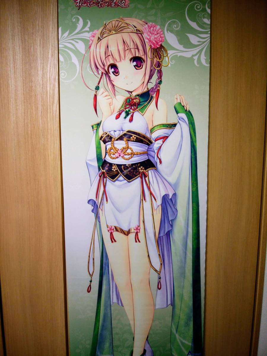 千の刃濤 桃花染の皇姫ソフマップ奏海 古杜音特大タペストリー日本代购 买对网 千の刃濤 桃花染の皇姫ソフマップ奏海 古杜音特大タペストリー日本代购 买对网