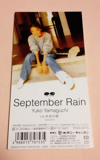 8cmCD 山口由子 「未来の扉,September Rain,各カラオケ」_画像2