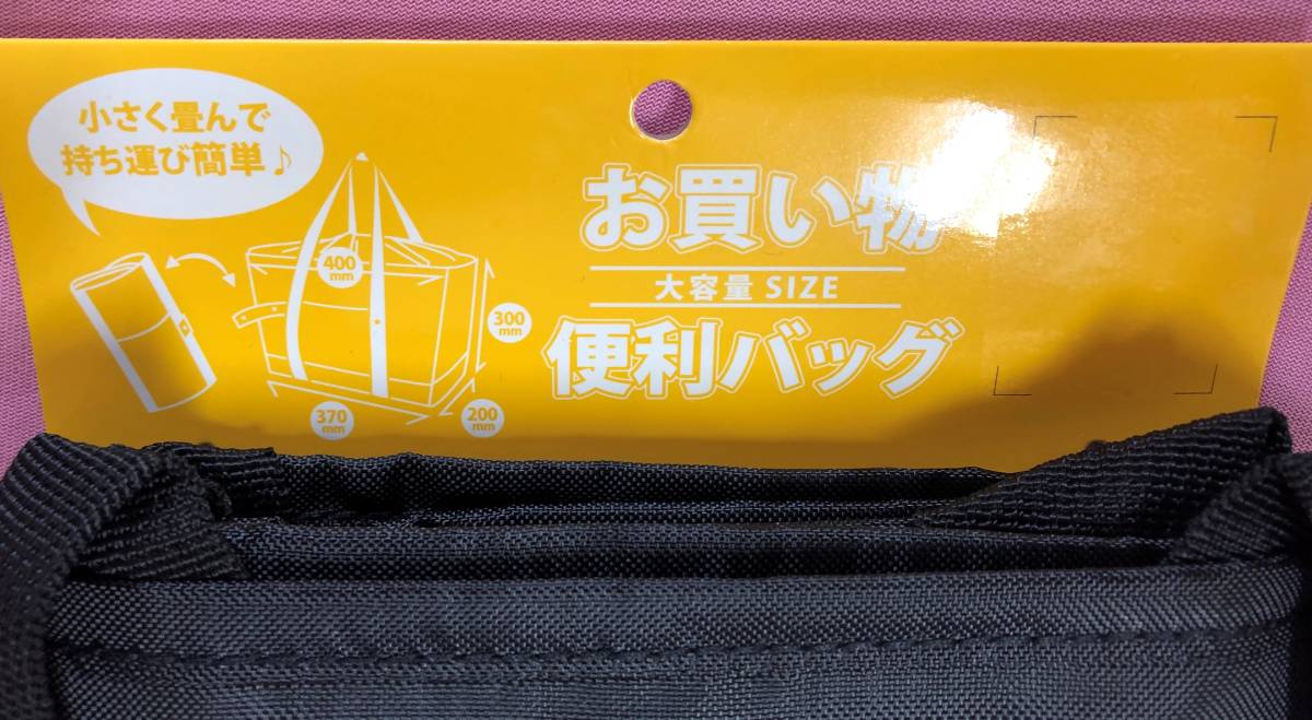 ヤフオク ポムポムプリン Sanrio お買い物便利バッグ 新