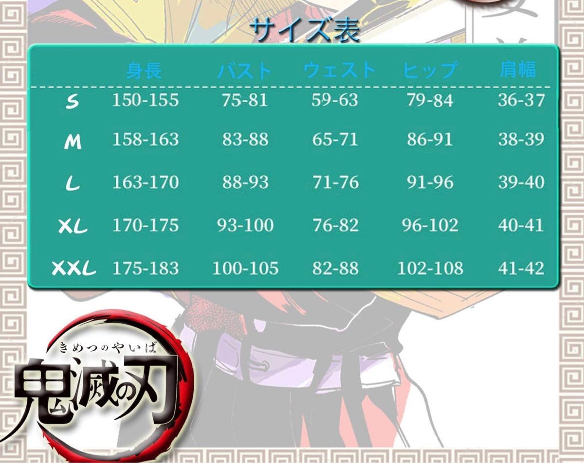 　大人子供専用サイズ 鬼滅の刃風 コスプレ衣装 小道具付き コスチューム変装文化祭煉獄杏寿郎