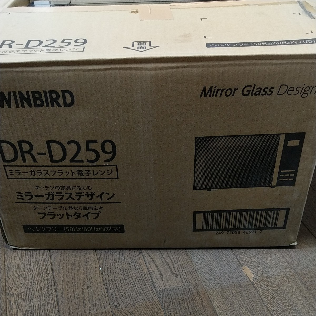 電子レンジ  TWINBIRD ツインバード DR-D259 ミラーガラス