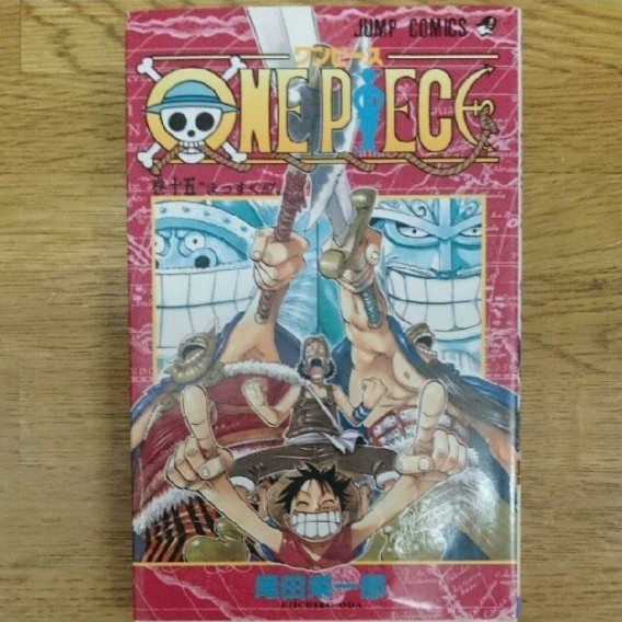 ONE PIECE 尾田栄一郎 ワンピース