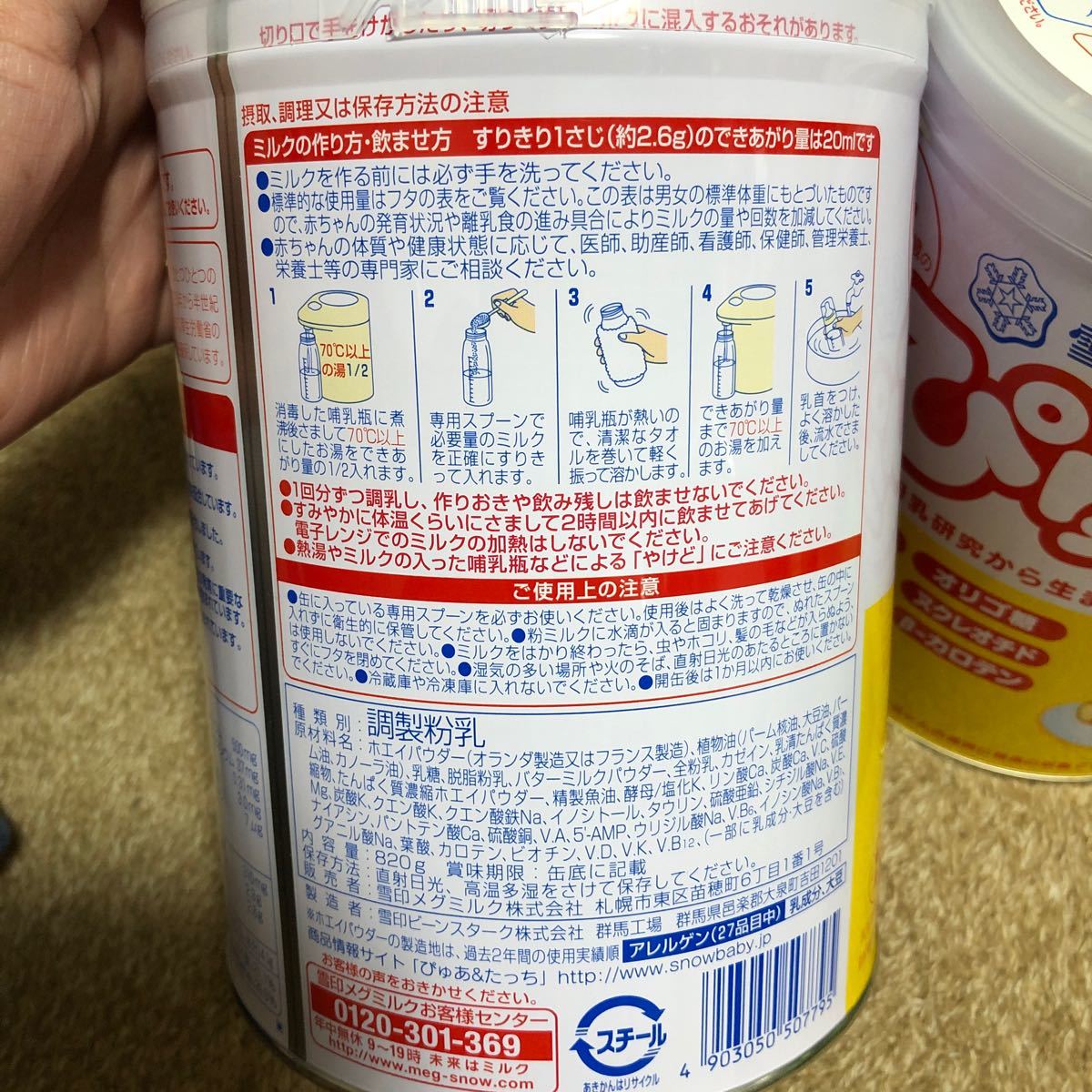 粉ミルク ぴゅあ 0~1歳頃まで 2缶セット