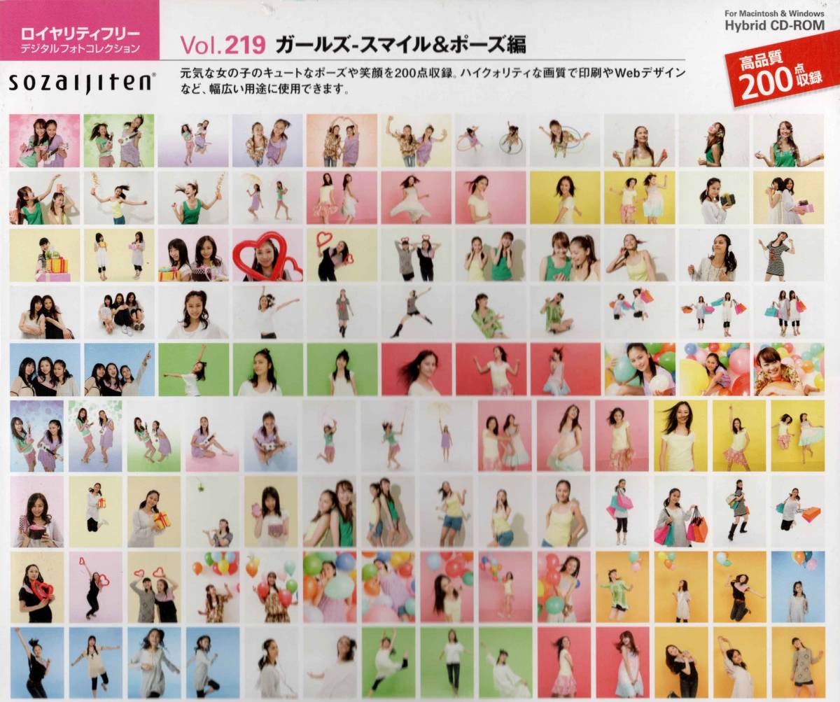 Paypayフリマ データクラフト 素材辞典シリーズ Vol 219 ガールズ スマイル ポーズ編 著作権フリー 写真素材集 Win Mac使用可能 未開封新品 Paypayフリマ データクラフト 素材辞典シリーズ Vol 219 ガールズ スマイル ポーズ編 著作権フリー 写真素材集 Win Mac使用可能 未開封新品