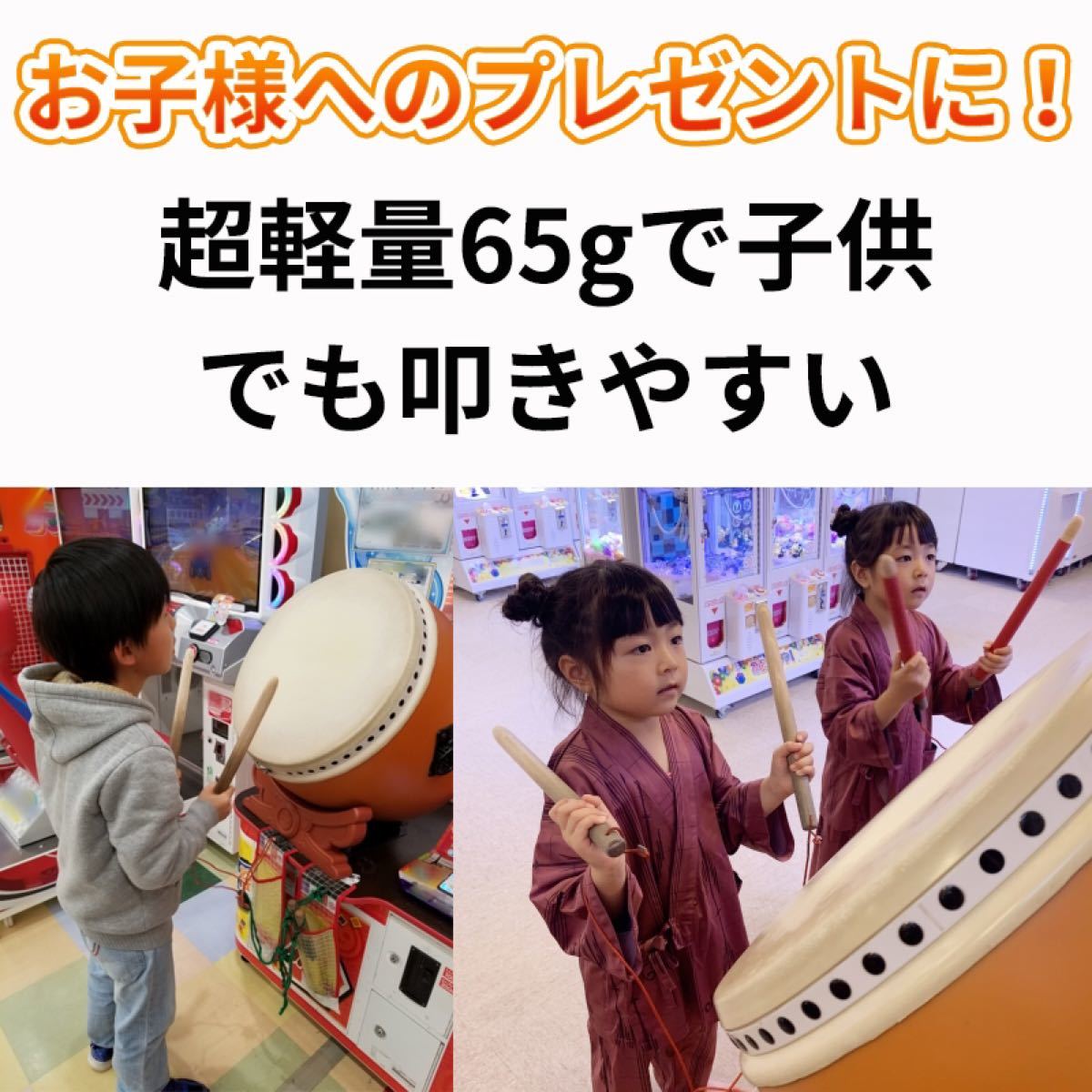 太鼓の達人バチ 先尖型 マイバチ グリップ 連打 工房 万能 ロール処理 wii