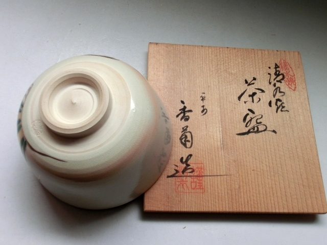 茶碗■京薩摩【平安 香菊造】 菖蒲 京焼 清水焼 共箱 お茶道具 古美術 時代物 骨董品■_画像3