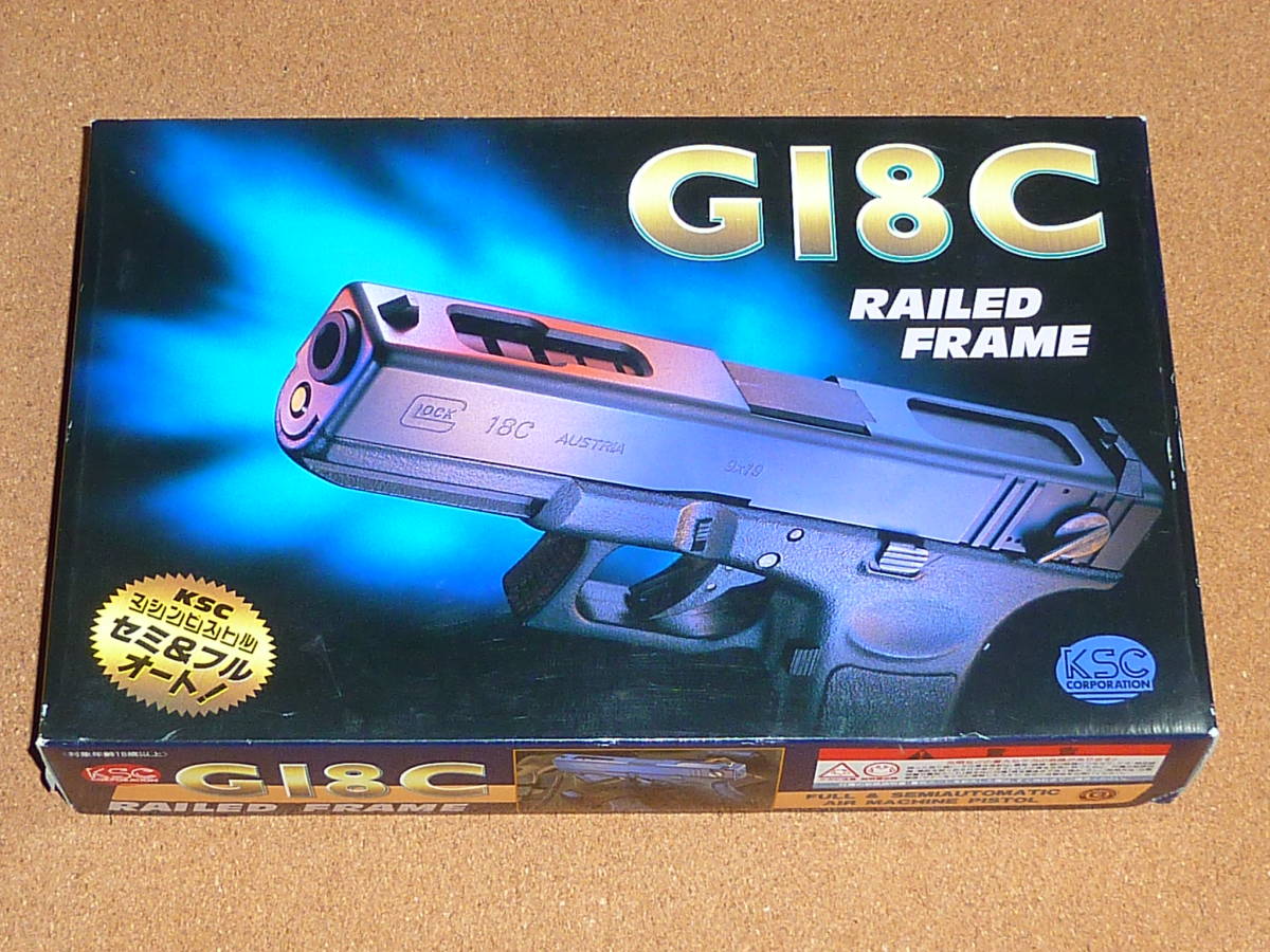 KSC G18C GLOCK18C グロック18C フルオート ガスブローバック ガスガン