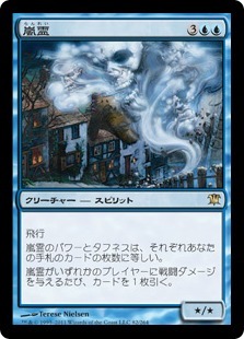 嵐霊/Sturmgeist (ISD_82/264) 日本語版
