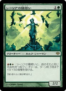 シーリアの陽歌い/Cylian Sunsinger [CON] コンフラックス MTG 日本語 080 H0.5Y0.5_画像1