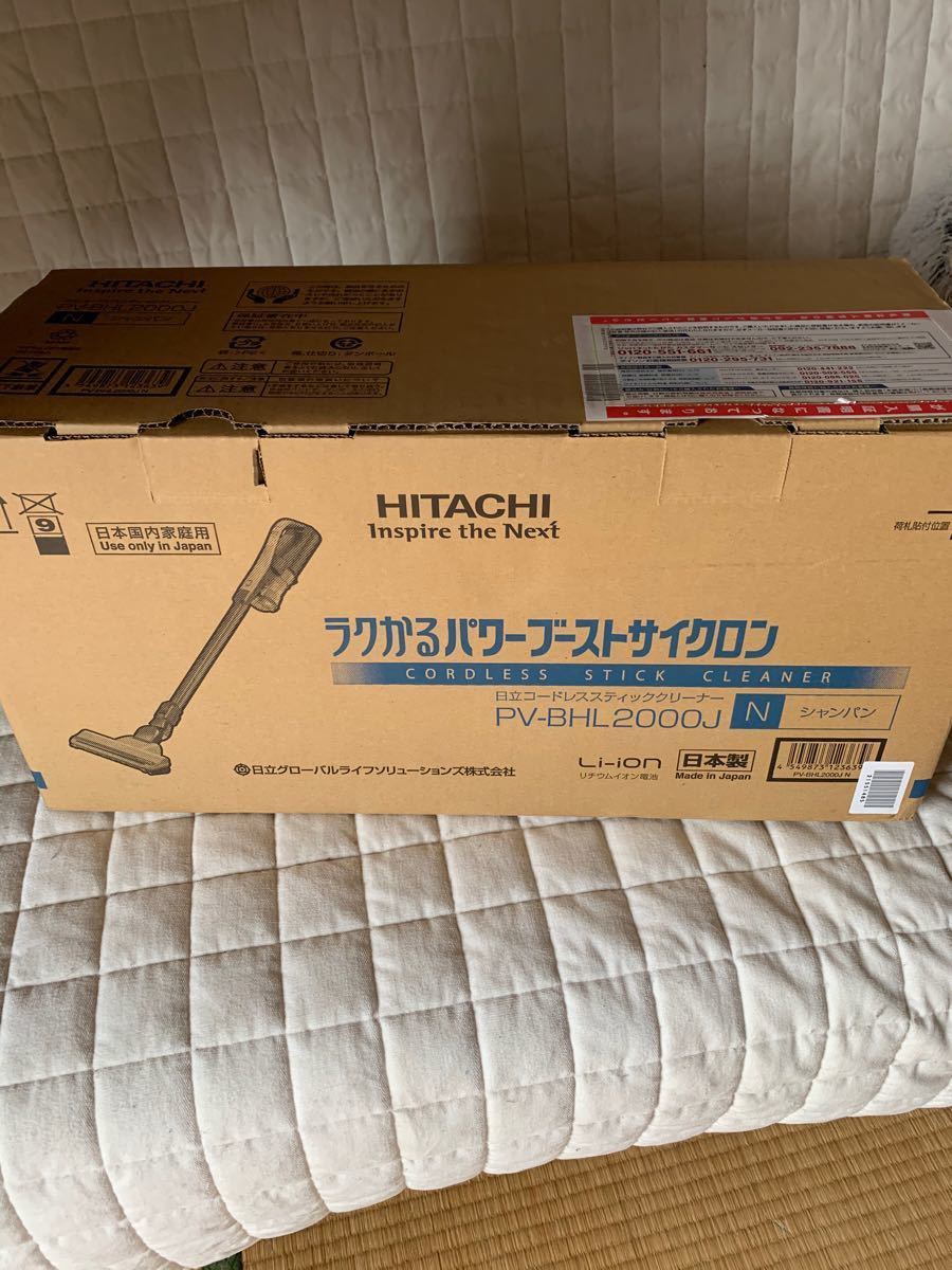 新品】値下げ 日立 スティック掃除機 ラクかるパワーブースト 新品】値下げ 日立 スティック掃除機 ラクかるパワーブースト