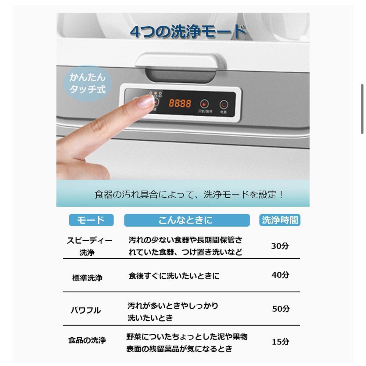 食洗機　工事不要 食器洗い乾燥機  コンパクト　節水