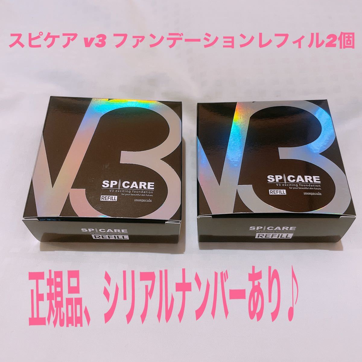 残りわずか】 V3 ファンデーションレフィル2個 drenriquejmariani.com