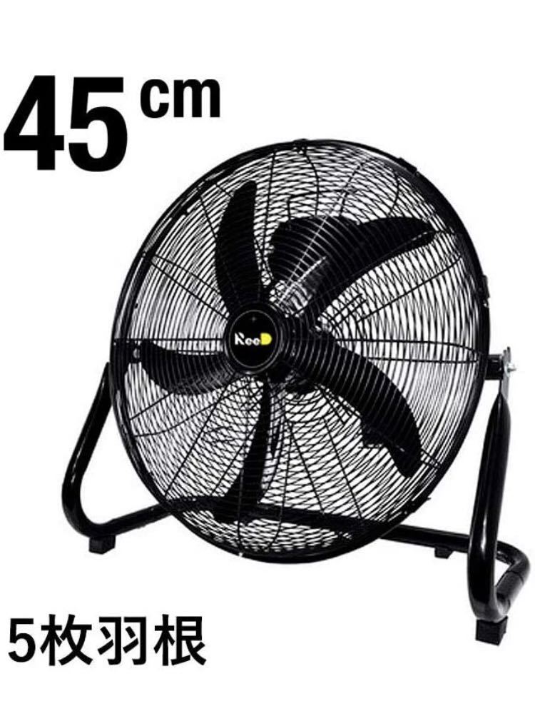 業務用扇風機 床置き