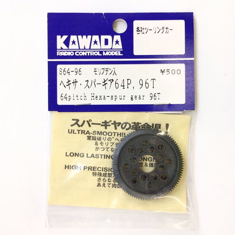 KAWADA 64ピッチスパーギヤ96T