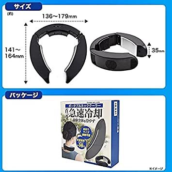 ネッククーラー ペルチェ 素子 冷却プレート パワータイプ 高出力 10W 5V 2.2A 急速冷却 冷却タオル サイズ調整可 _画像8