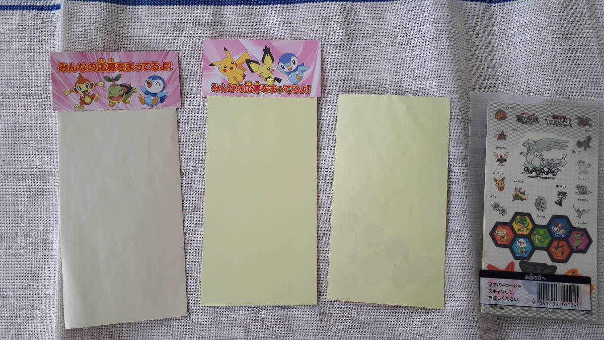 送料無料 ポケモンシール5枚セット セブンイレブンスタンプラリー08 09 10 11 Product Details Yahoo Auctions Japan Proxy Bidding And Shopping Service From Japan 送料無料 ポケモンシール5枚セット セブンイレブンスタンプラリー08 09 10 11 Product Details Yahoo Auctions Japan Proxy Bidding And Shopping Service From Japan