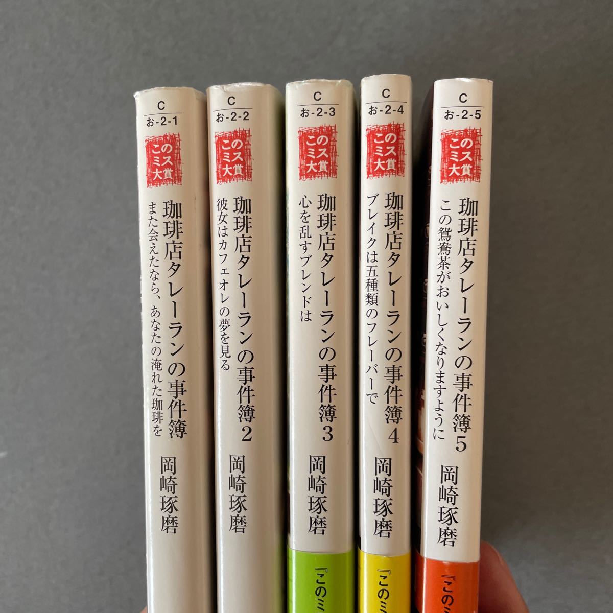 Paypayフリマ 喫茶店タレーランの事件簿 1 5巻 5冊セット Paypayフリマ 喫茶店タレーランの事件簿 1 5巻 5冊セット
