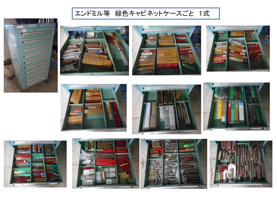 ● エンドミル等 まとめ売り ● 緑色キャビネットケース ごと一式 / 中古 ドリル 切削 鉄工