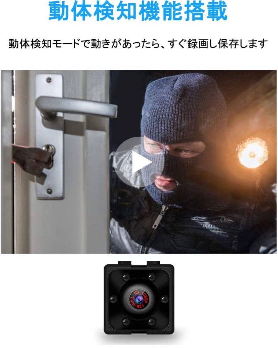 【新品】超小型防犯カメラ 長時間録画可能 1080P高画質 フルHD  スパイカメラ 動体検知 暗視機能 録音