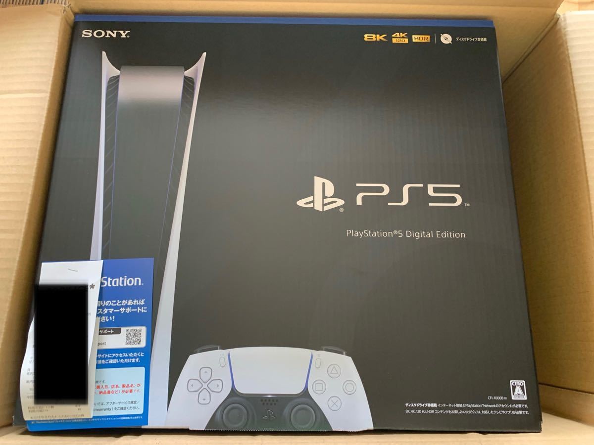 プレステ5 デジタルエディション　メーカー保証付き　　PlayStation5 PS5 CFI-1000B01