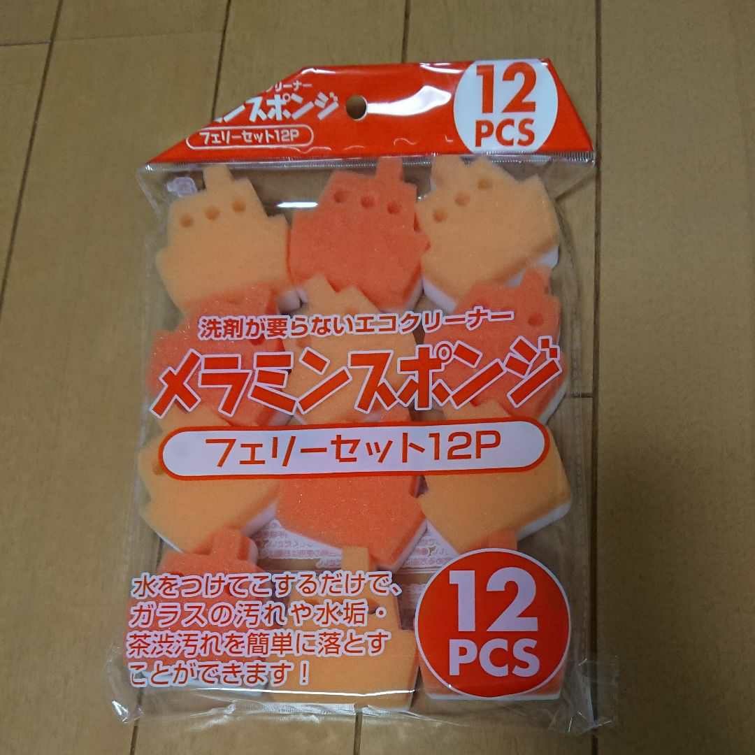 Paypayフリマ 乗り物のメラニンスポンジ 船と車12個セット 2袋 Paypayフリマ 乗り物のメラニンスポンジ 船と車12個セット 2袋