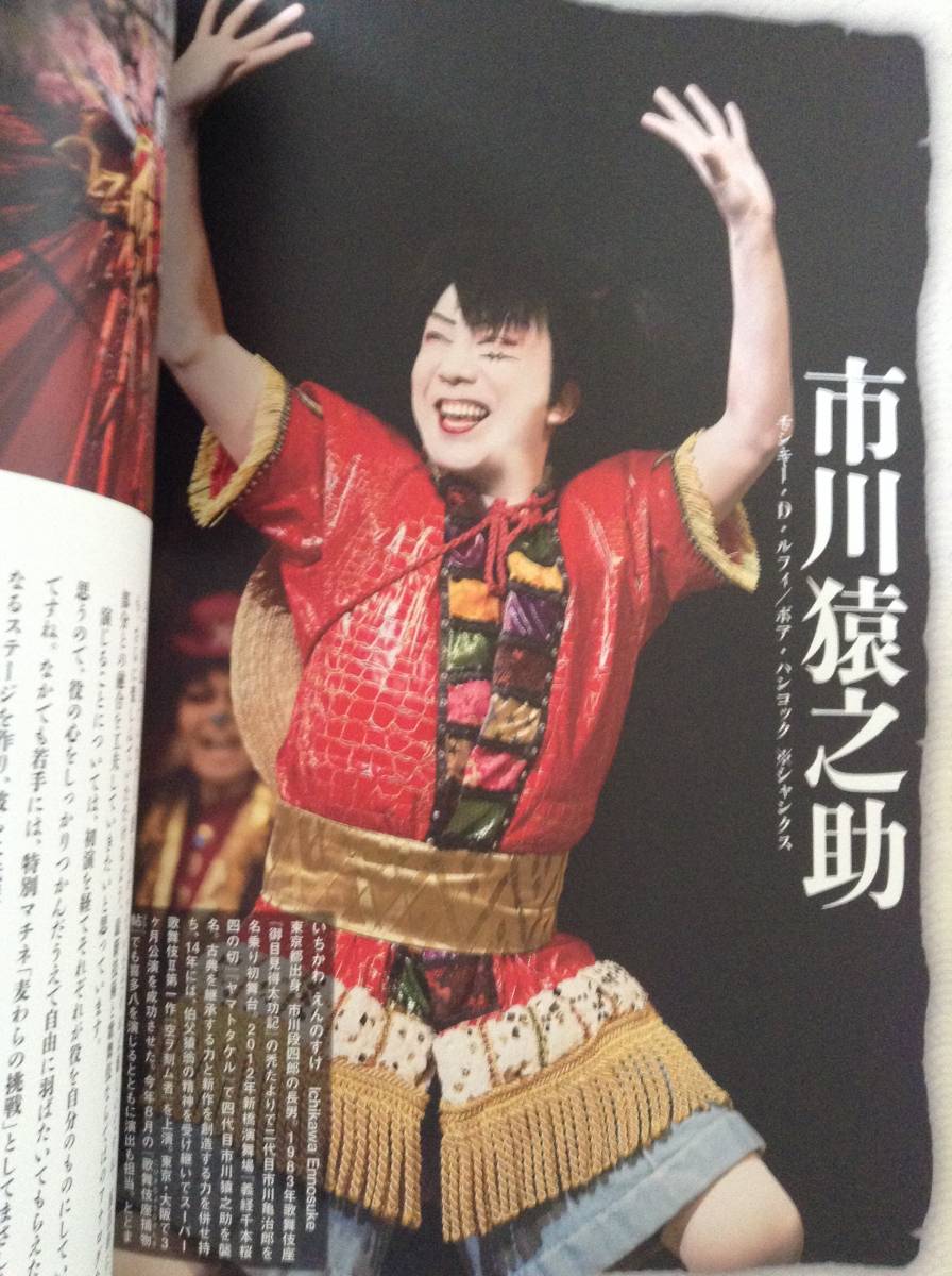 Paypayフリマ スーパー歌舞伎 ワンピース 新橋演舞場 松竹 Paypayフリマ スーパー歌舞伎 ワンピース 新橋演舞場 松竹