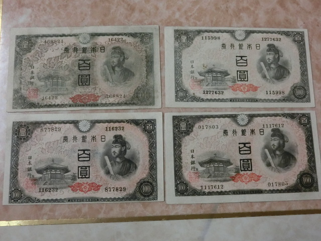 エラー品 ★ 日本銀行券A号100円 4次100円 4枚セット ★ No.410_画像1