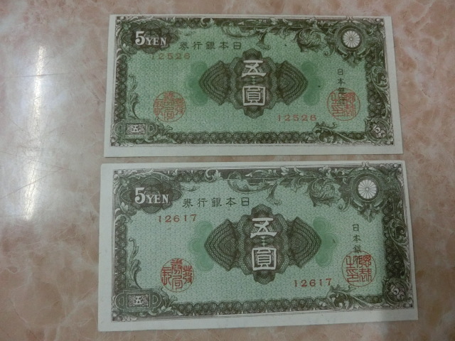  error goods * Japan Bank ticket A number 5 jpy ..5 jpy unused 2 pieces set * No.220