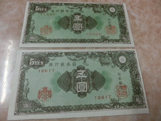  error goods * Japan Bank ticket A number 5 jpy ..5 jpy unused 2 pieces set * No.220