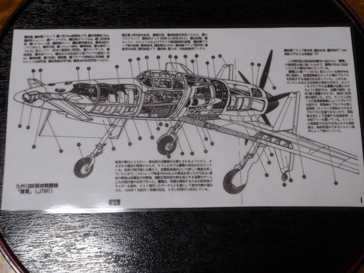 ヤフオク 透視イラスト 日本帝国海軍航空隊 九州18試局地 ヤフオク 透視イラスト 日本帝国海軍航空隊 九州18試局地