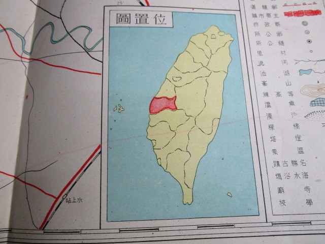 【匿名配送】南華出版社 発行 「台湾 雲林県地図」_画像3