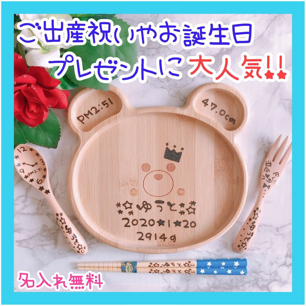 くまさん&ぞうさんプレート★出産祝いやお誕生日祝いに大人気!!ウッドバーニング☆