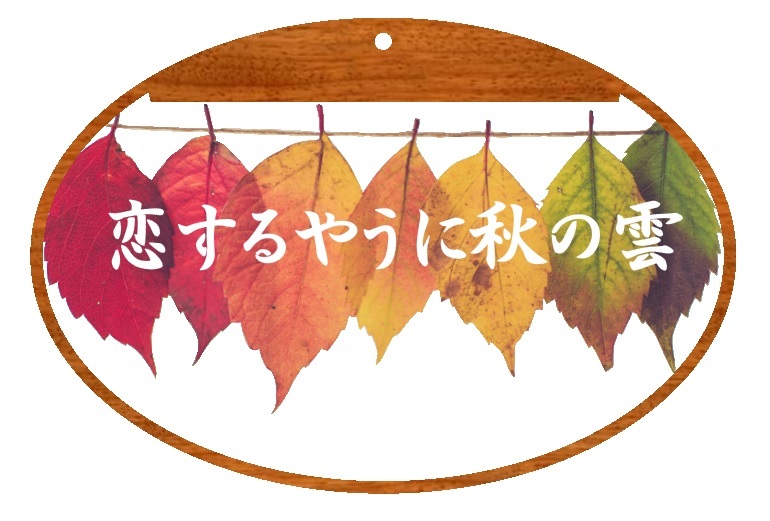  print cut .. leaf .. type cut ... character [ autumn ]Autumn